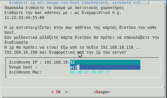 Input new client hostname, mac